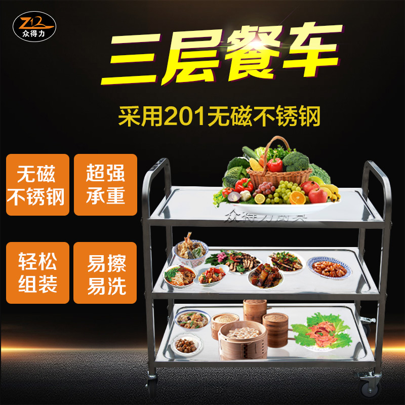 不銹鋼餐車 大號餐車 中號餐車 小號餐車 無磁餐車 全不銹鋼組裝式餐車 三層餐車